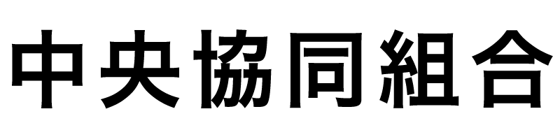 ဗဟိုပူးပေါင်းဆောင်ရွက်ရေးအသင်း